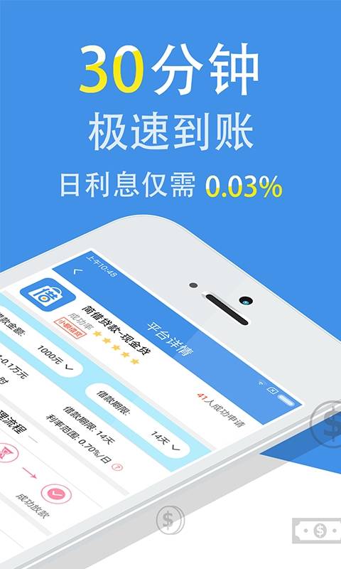 简借贷款