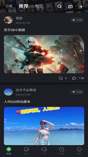 华尔兹2024  v1.0.4图1
