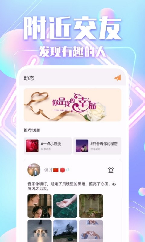 花遇安卓版  v1.0图1