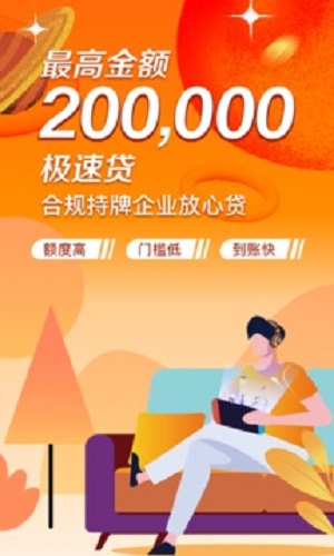 极风分期官网  v3.5.3图3