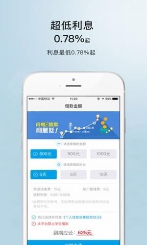 极易借官网