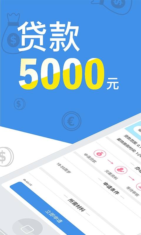 简借贷款  v2.2.0图4