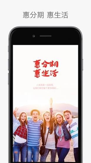 惠分期钱包app下载  v3.5.3图1