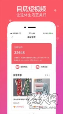 拍呱呱短视频官方下载  v1.0.2图3