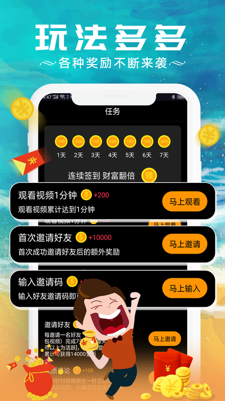 甜枣视频  v1.0.0图1