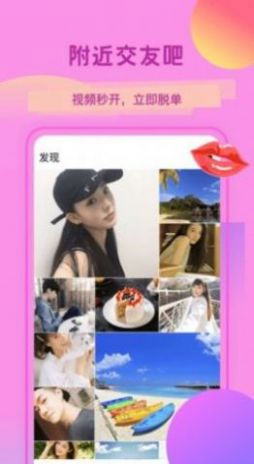 花简空间交友免费版  v1.0图3