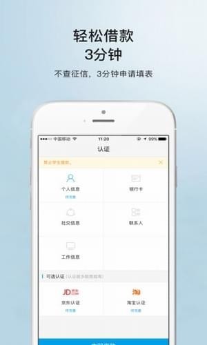 极易借官网  v3.5.3图2