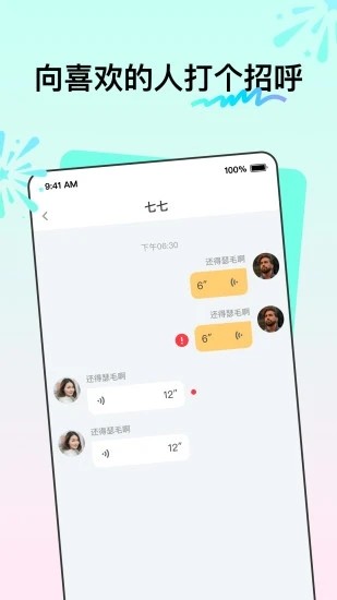 花拌免费版  v8.3.2.1061图3