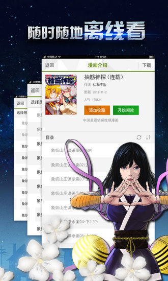 多多漫画2023  v1.0.0图2