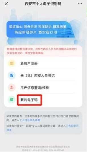 i西安  v2.1.0图2