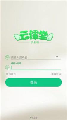 点点课学生