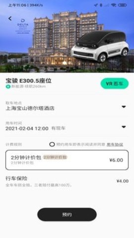 走呀智行  v1.5图3