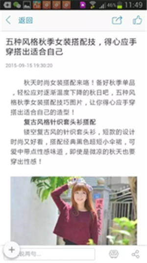 穿衣学搭配  v1.2.1图1