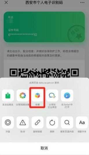 i西安  v2.1.0图3
