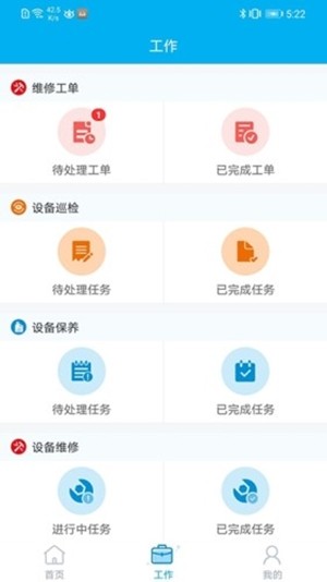 管家慧  v1.0.0图1