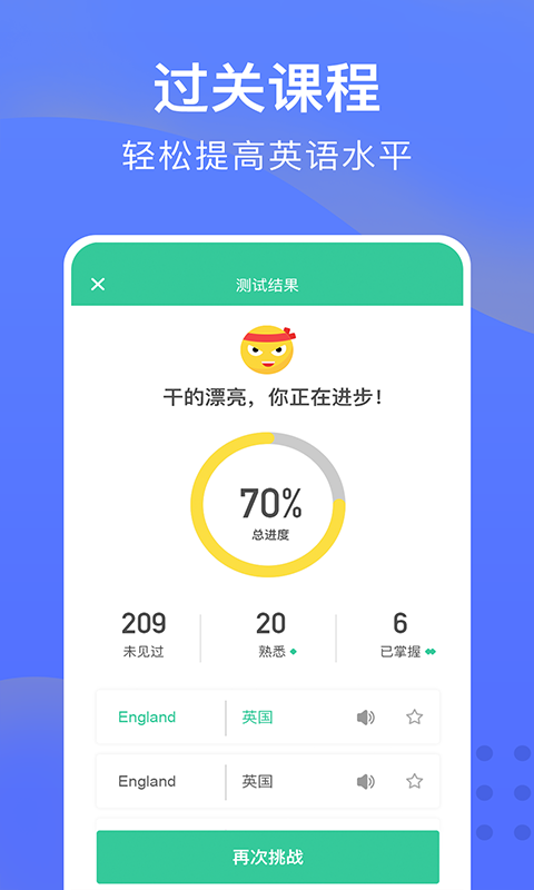 从零开始学英语  v6.3.5图1