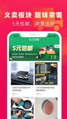 闲巢商城