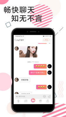 咔萌交友2023  v1.0图3