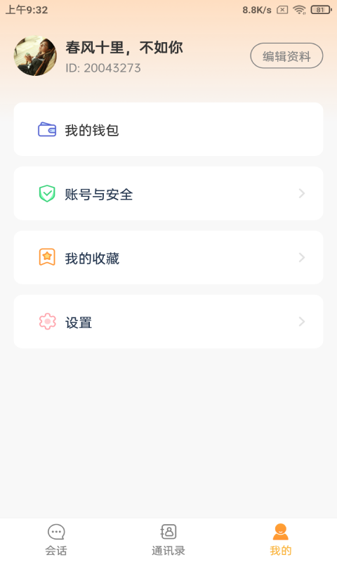 坤米最新版  v5.0.0图3