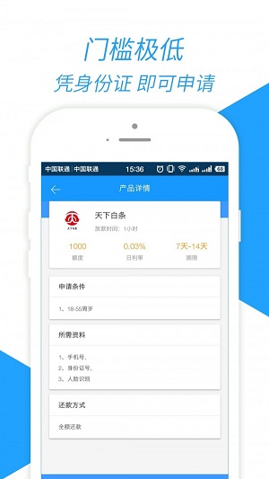嘉卡贷app