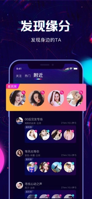回音免费版  v1.0.0.417图2