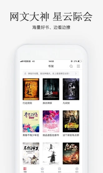海棠搜书最新版本1.2  v1.0图1