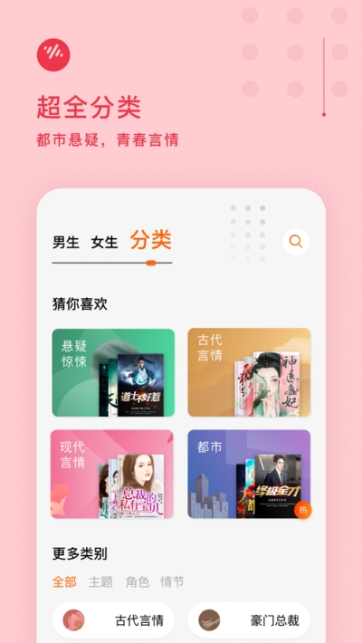 安装番茄畅听小说