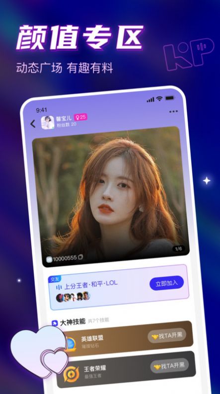 可泡语音免费版  v1.2.1图1