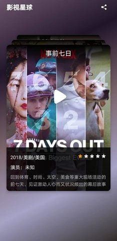 奇异影院手机版  v3.5.21图2