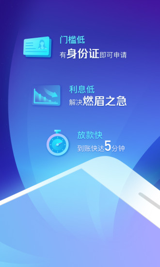 极速贷借款2024