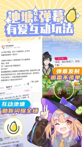 青梨广播剧免费版  v1.0.5图1