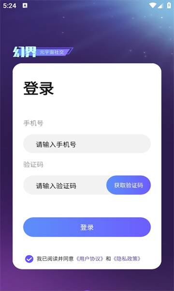 幻界app  v2.1.7图1