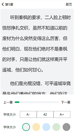 独宠小说app