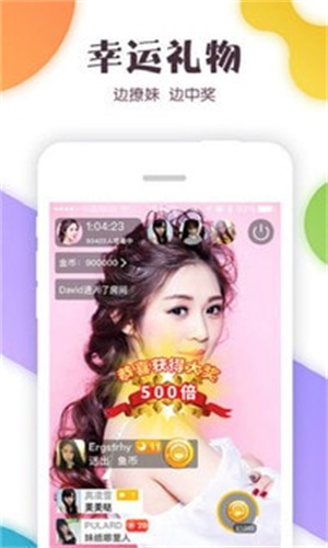奇遇世界2024  v5.2.2图2