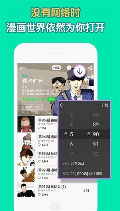 憨憨漫画2023