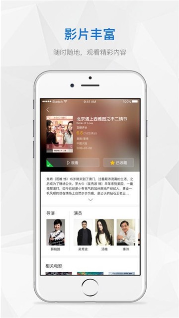 全能影视免费版