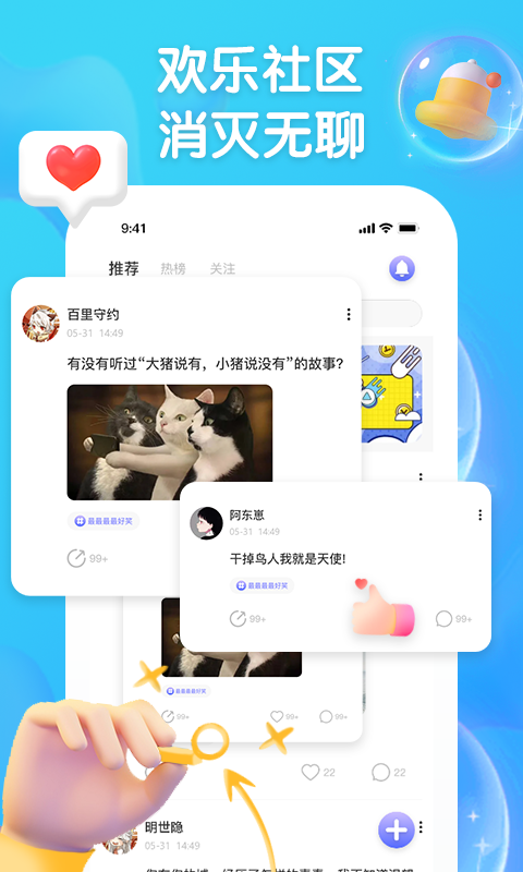 扩列派对破解版