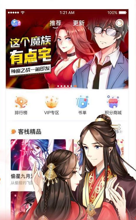 韩漫N次番最新版  v1.0.1图3