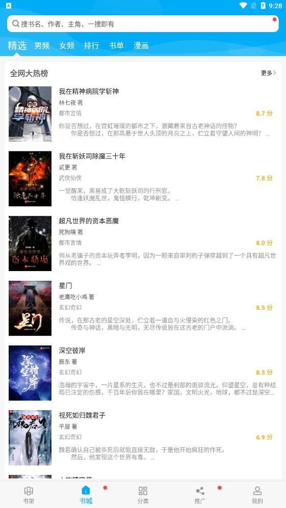 多看阅读神器2021