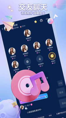 聚星派对免费版
