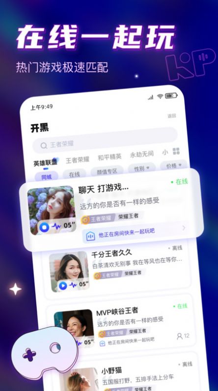 可泡语音免费版