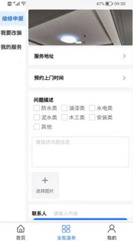 炎唐家居
