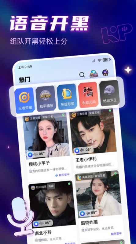 可泡语音免费版  v1.2.1图4