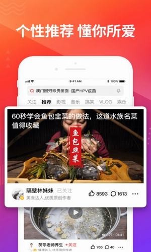 全球短视频联盟app
