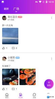 可悦交友app  v9.1.5图3
