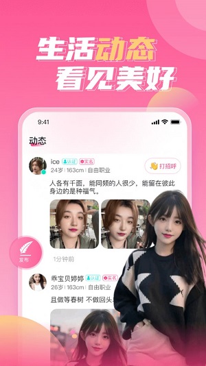 可伊app  v1.0.0图3
