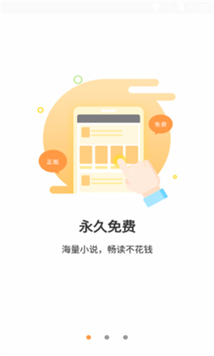海草免费小说手机版