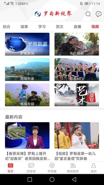 罗甸新视界