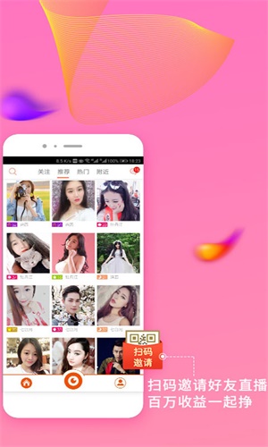起点直播最新版  vv3.9.8图2