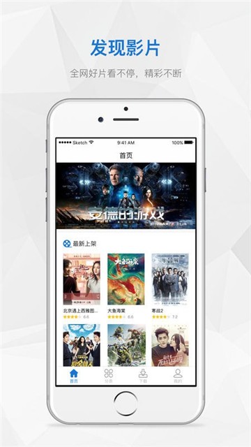全能影视免费版  v6.0图2